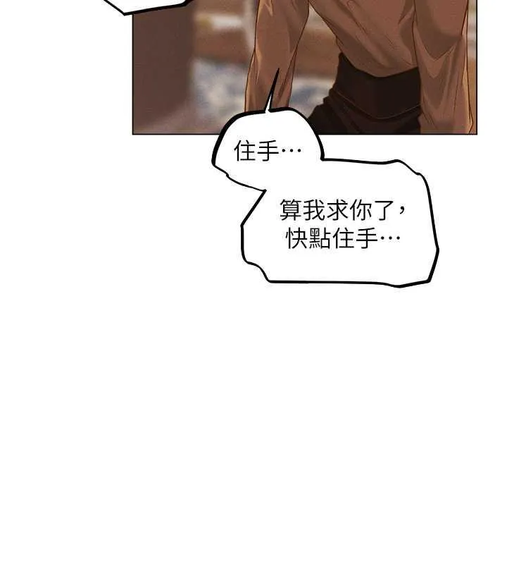异界猎妻人 - 第59話-叩叩，你點的奴隸到囉♥ - page 69