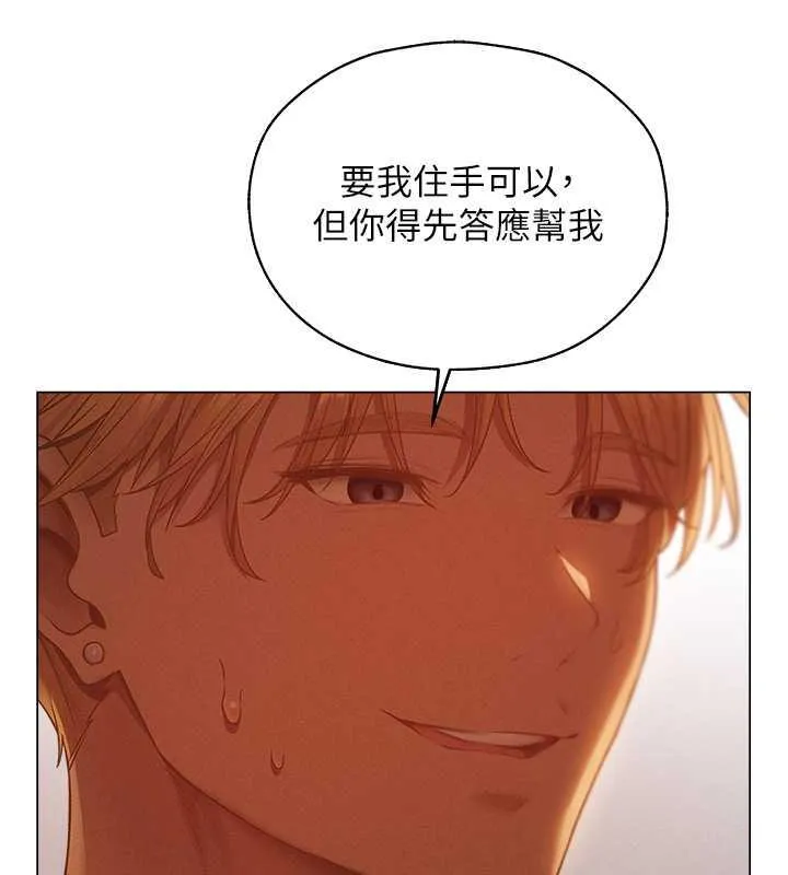 异界猎妻人 - 第59話-叩叩，你點的奴隸到囉♥ - page 70