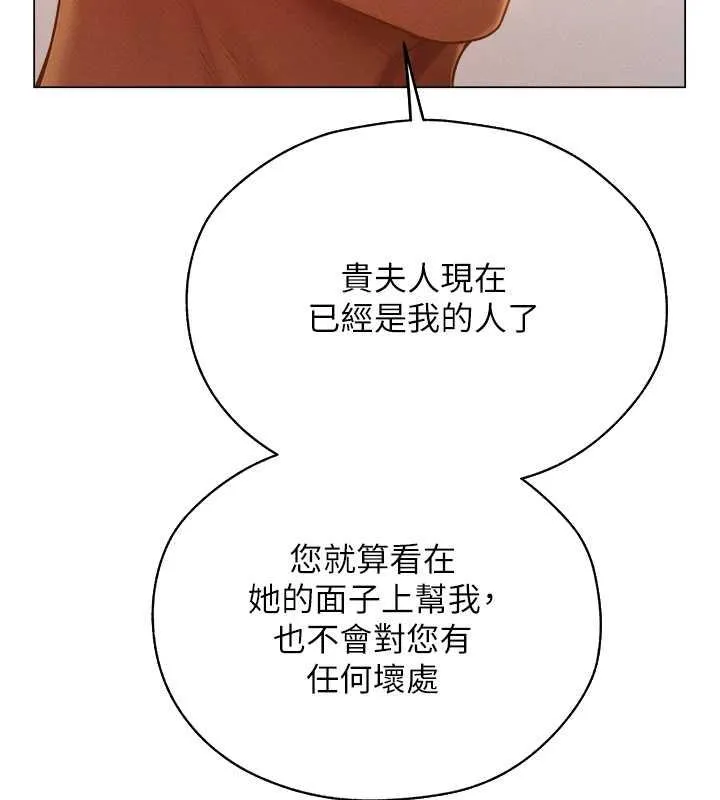 异界猎妻人 - 第59話-叩叩，你點的奴隸到囉♥ - page 71