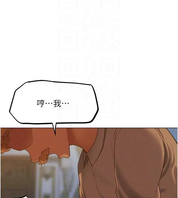 异界猎妻人 - 第59話-叩叩，你點的奴隸到囉♥ - page 75