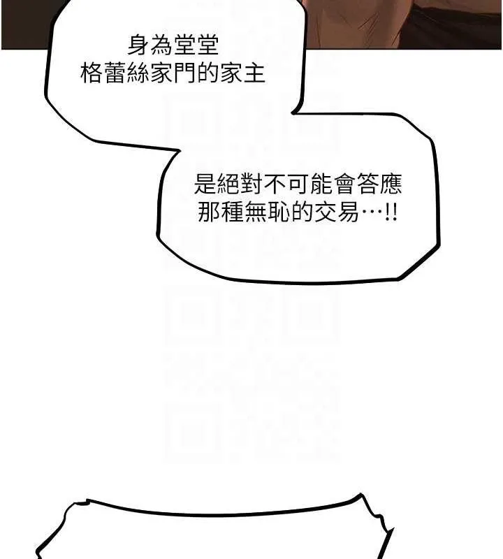 异界猎妻人 - 第59話-叩叩，你點的奴隸到囉♥ - page 77