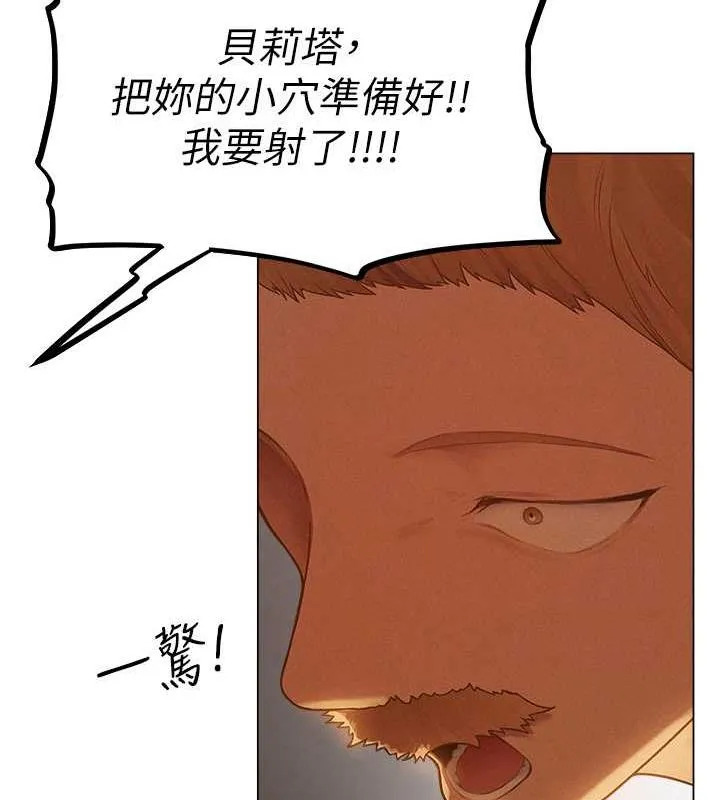 异界猎妻人 - 第59話-叩叩，你點的奴隸到囉♥ - page 78