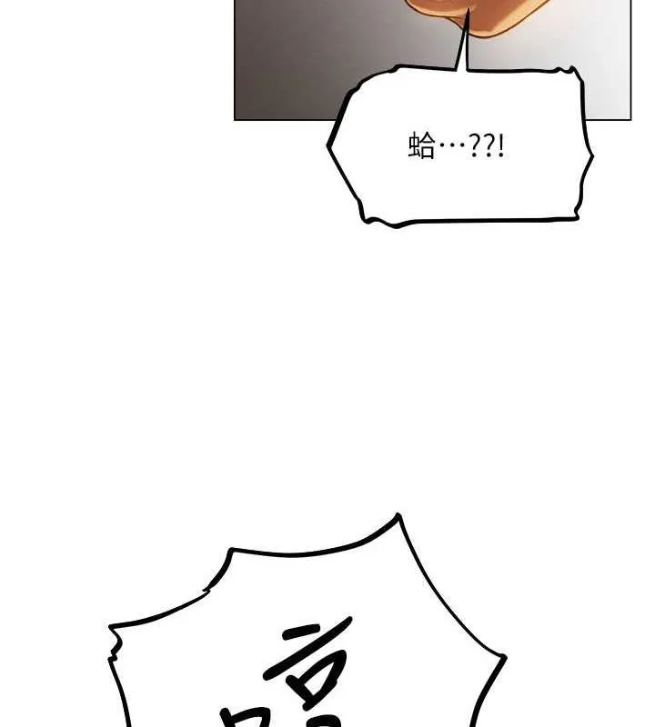 异界猎妻人 - 第59話-叩叩，你點的奴隸到囉♥ - page 79