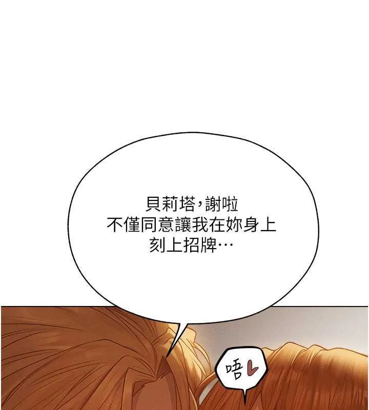 异界猎妻人 - 第59話-叩叩，你點的奴隸到囉♥ - page 85