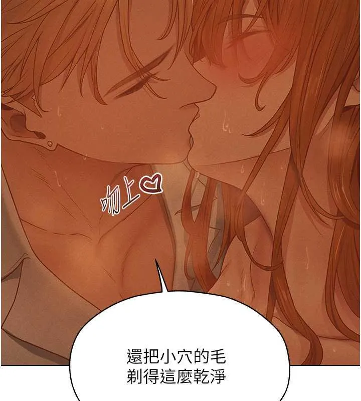 异界猎妻人 - 第59話-叩叩，你點的奴隸到囉♥ - page 86