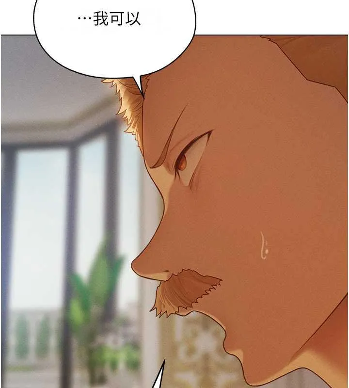 异界猎妻人 - 第59話-叩叩，你點的奴隸到囉♥ - page 94