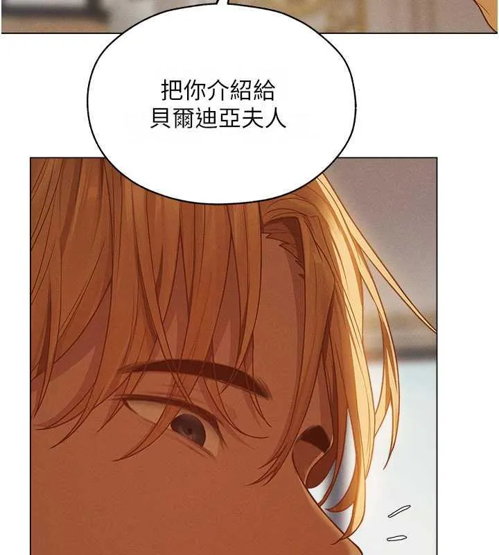 异界猎妻人 - 第59話-叩叩，你點的奴隸到囉♥ - page 95