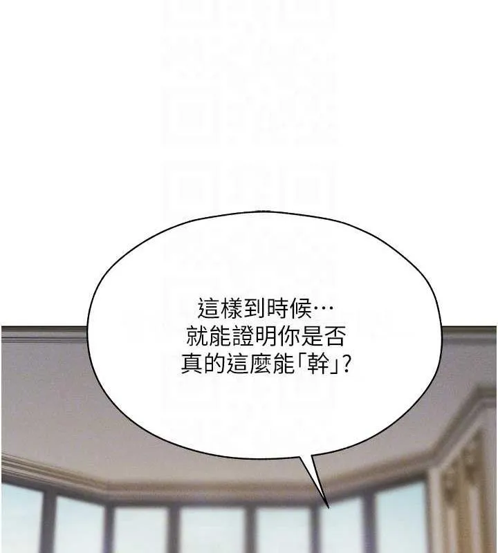 异界猎妻人 - 第59話-叩叩，你點的奴隸到囉♥ - page 97