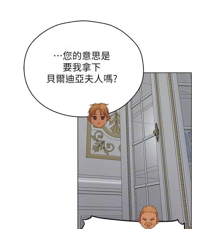 异界猎妻人 - 第59話-叩叩，你點的奴隸到囉♥ - page 99