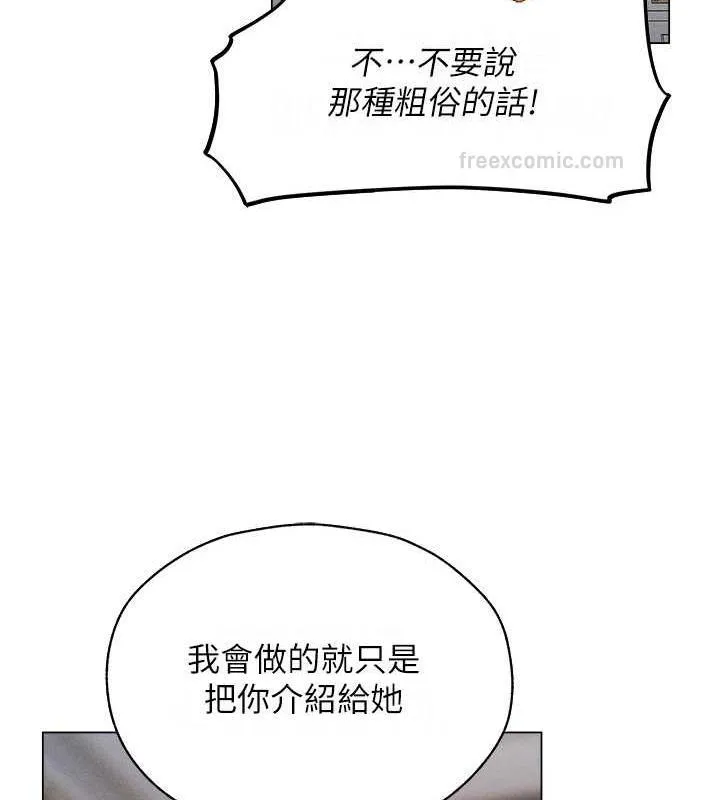 异界猎妻人 - 第59話-叩叩，你點的奴隸到囉♥ - page 100