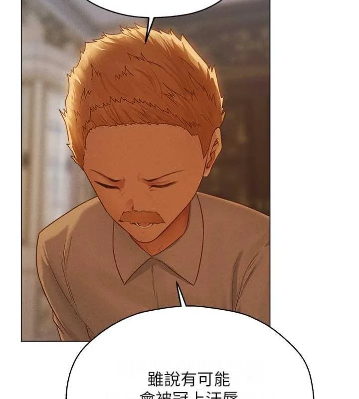 异界猎妻人 - 第59話-叩叩，你點的奴隸到囉♥ - page 101