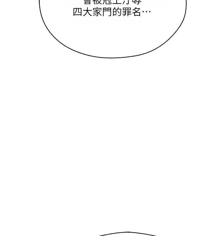 异界猎妻人 - 第59話-叩叩，你點的奴隸到囉♥ - page 102