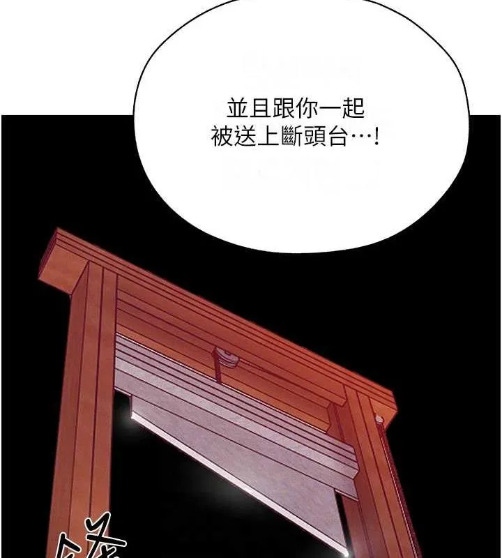 异界猎妻人 - 第59話-叩叩，你點的奴隸到囉♥ - page 103