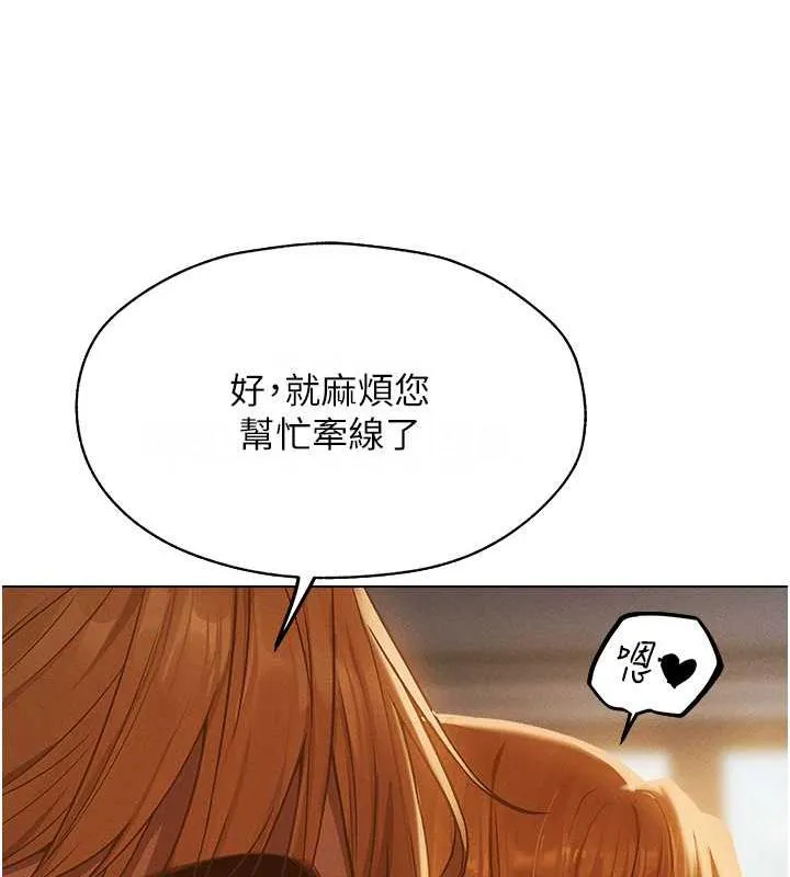 异界猎妻人 - 第59話-叩叩，你點的奴隸到囉♥ - page 106