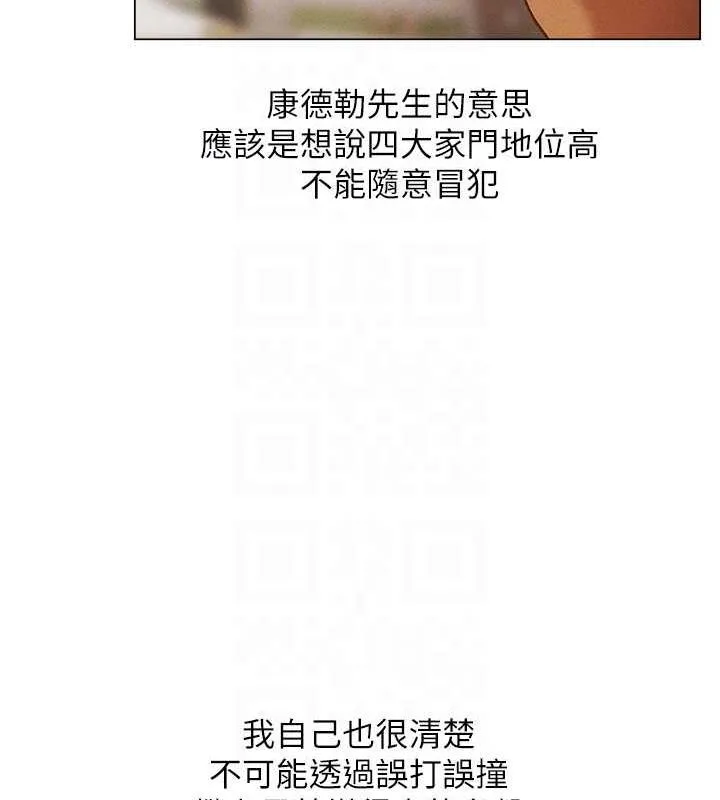 异界猎妻人 - 第59話-叩叩，你點的奴隸到囉♥ - page 110