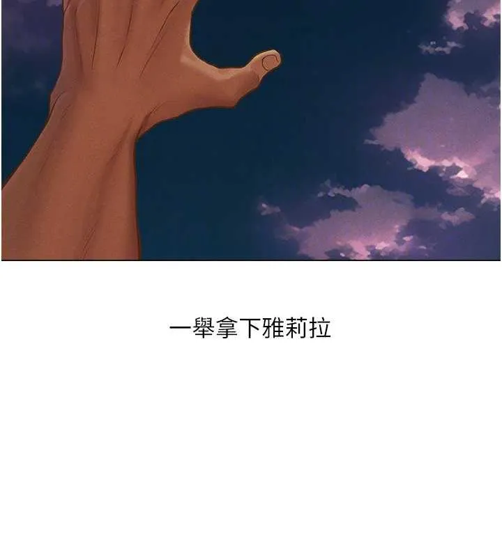 异界猎妻人 - 第59話-叩叩，你點的奴隸到囉♥ - page 112