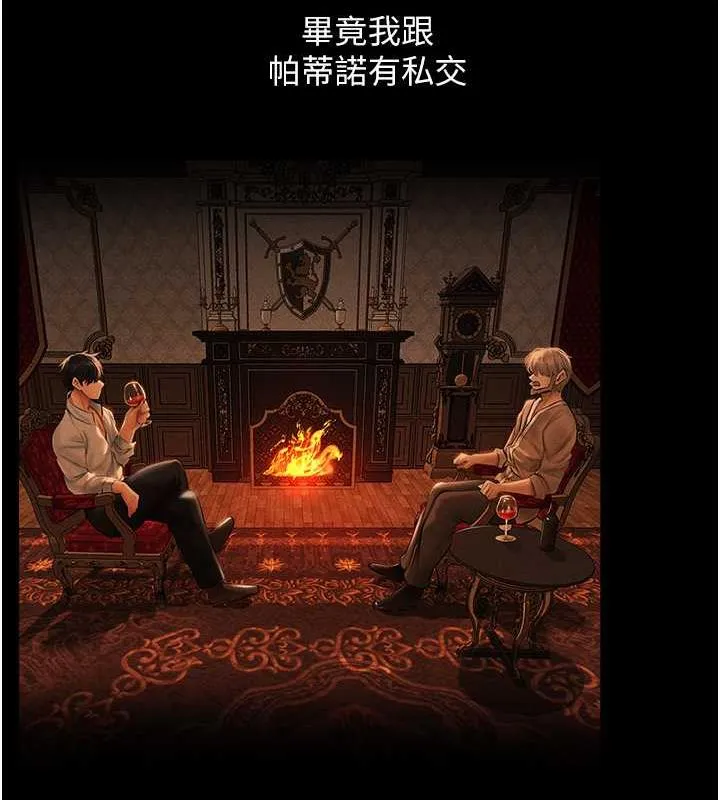 异界猎妻人 - 第59話-叩叩，你點的奴隸到囉♥ - page 116