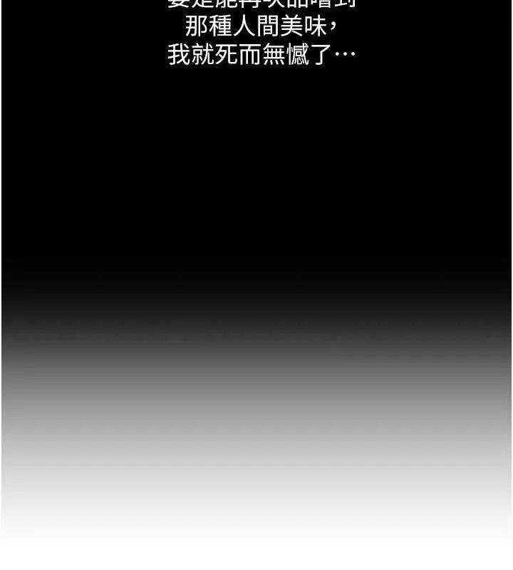 异界猎妻人 - 第59話-叩叩，你點的奴隸到囉♥ - page 123