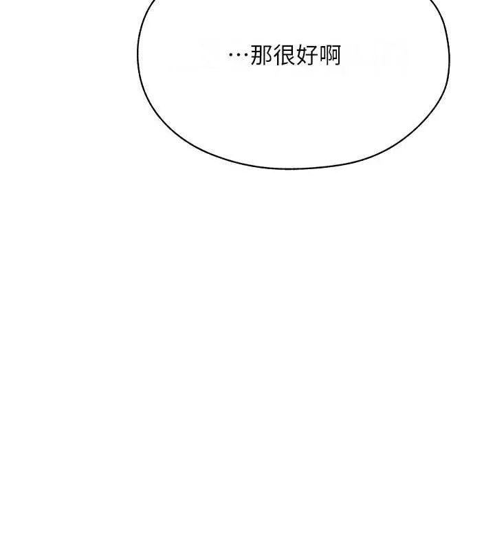 异界猎妻人 - 第59話-叩叩，你點的奴隸到囉♥ - page 125