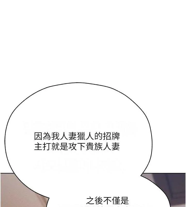 异界猎妻人 - 第59話-叩叩，你點的奴隸到囉♥ - page 126