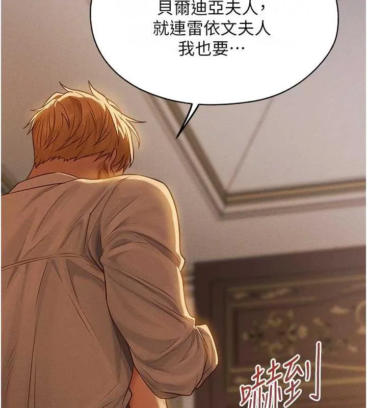 异界猎妻人 - 第59話-叩叩，你點的奴隸到囉♥ - page 127