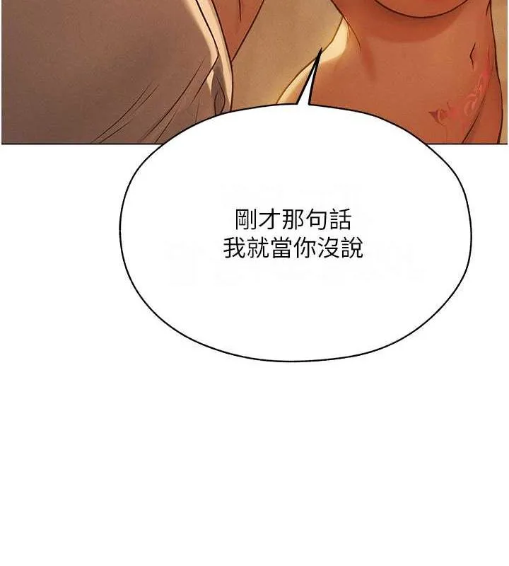 异界猎妻人 - 第59話-叩叩，你點的奴隸到囉♥ - page 133