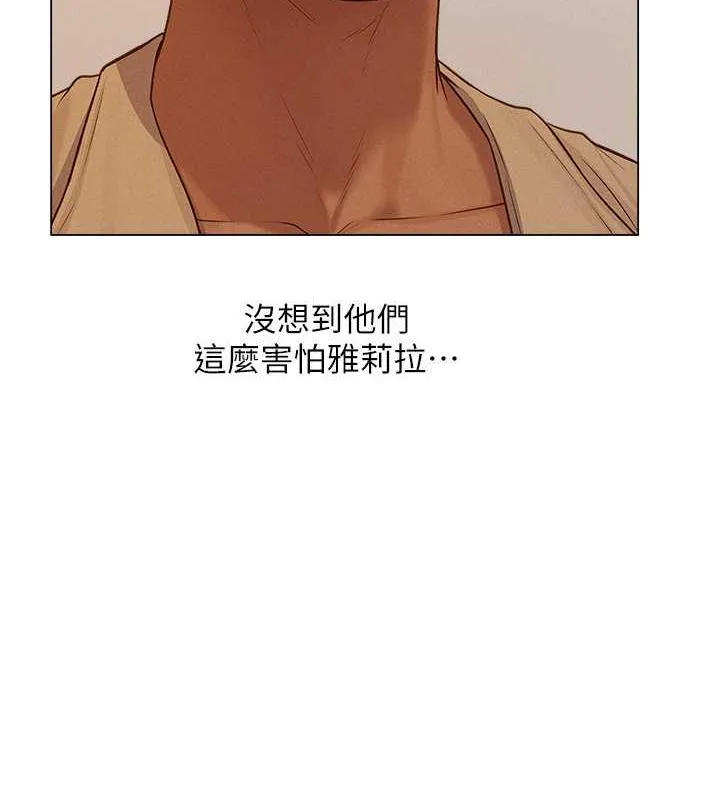 异界猎妻人 - 第59話-叩叩，你點的奴隸到囉♥ - page 135
