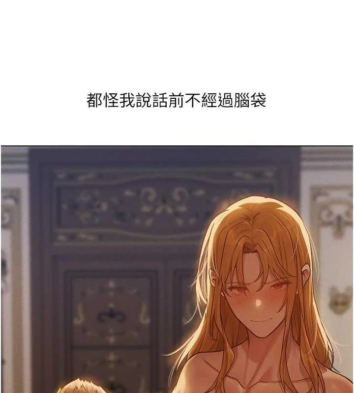 异界猎妻人 - 第59話-叩叩，你點的奴隸到囉♥ - page 136