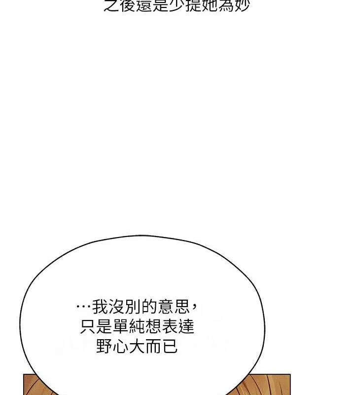 异界猎妻人 - 第59話-叩叩，你點的奴隸到囉♥ - page 138