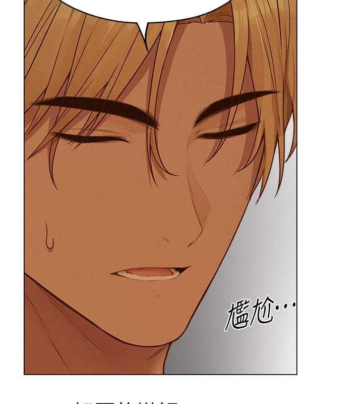 异界猎妻人 - 第59話-叩叩，你點的奴隸到囉♥ - page 139