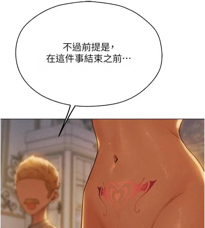 异界猎妻人 - 第59話-叩叩，你點的奴隸到囉♥ - page 143