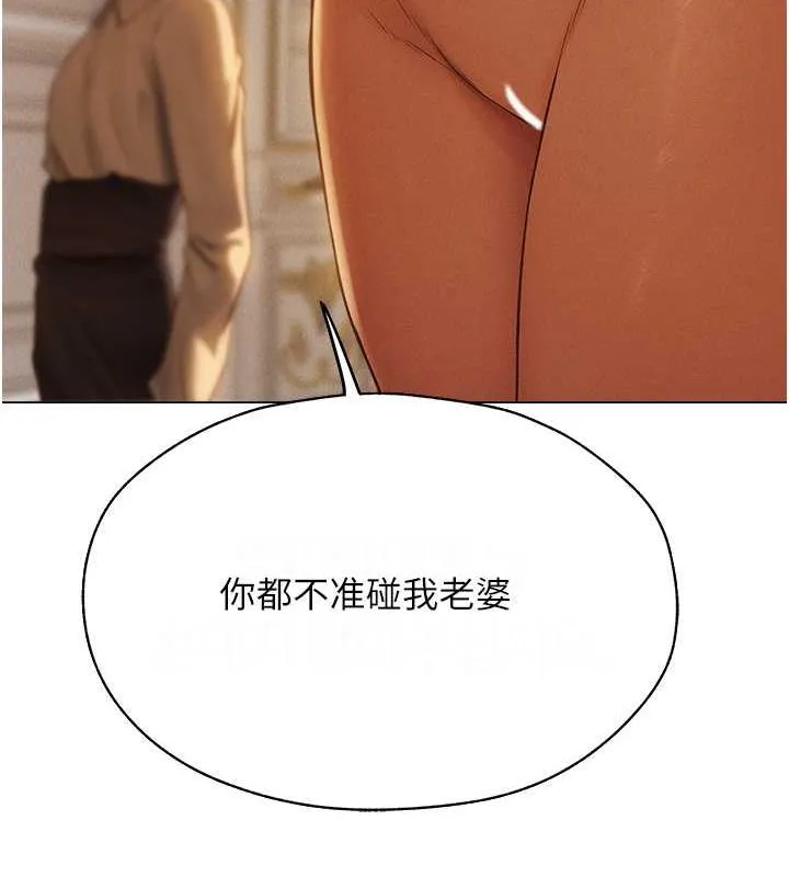 异界猎妻人 - 第59話-叩叩，你點的奴隸到囉♥ - page 144