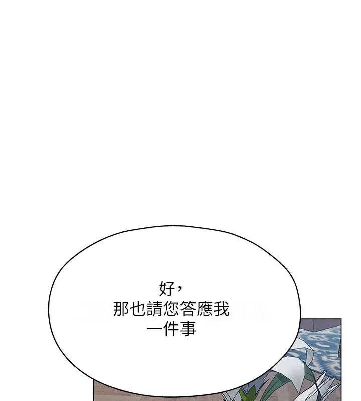 异界猎妻人 - 第59話-叩叩，你點的奴隸到囉♥ - page 145
