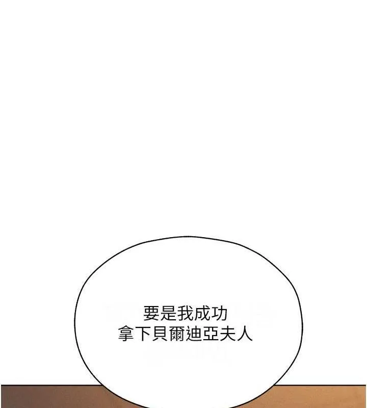 异界猎妻人 - 第59話-叩叩，你點的奴隸到囉♥ - page 147