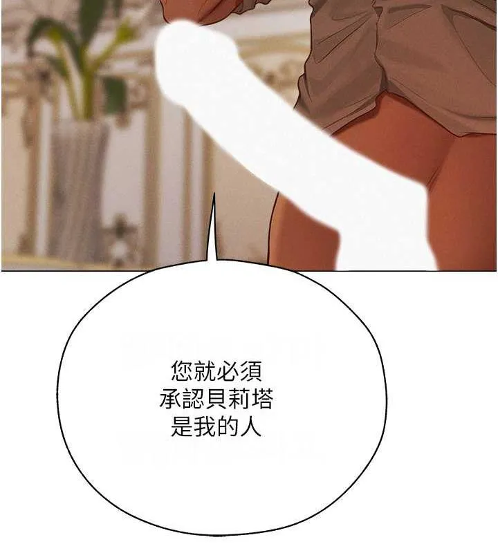 异界猎妻人 - 第59話-叩叩，你點的奴隸到囉♥ - page 149