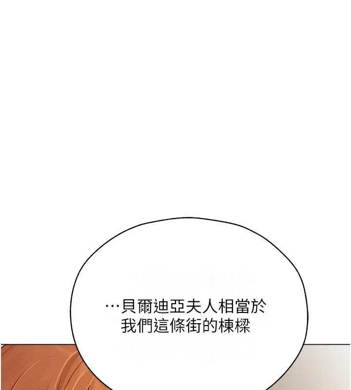 异界猎妻人 - 第59話-叩叩，你點的奴隸到囉♥ - page 150