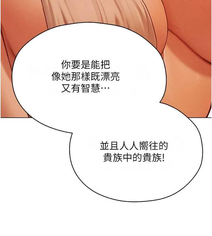 异界猎妻人 - 第59話-叩叩，你點的奴隸到囉♥ - page 153