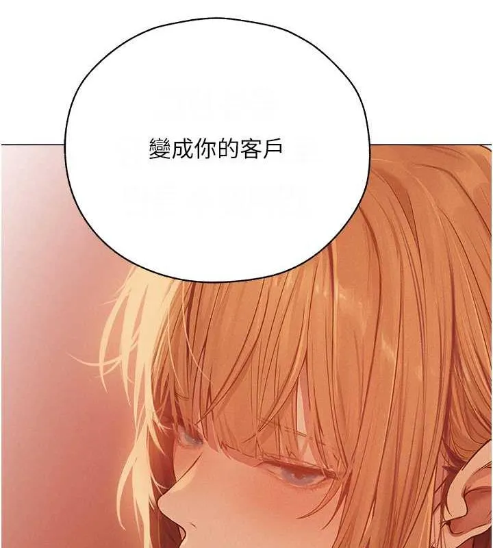 异界猎妻人 - 第59話-叩叩，你點的奴隸到囉♥ - page 154