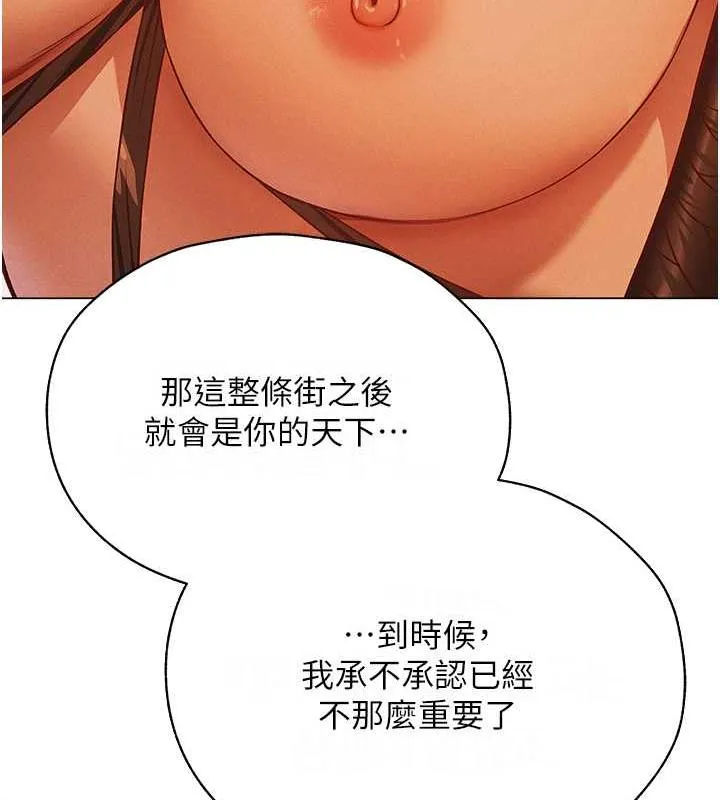 异界猎妻人 - 第59話-叩叩，你點的奴隸到囉♥ - page 156