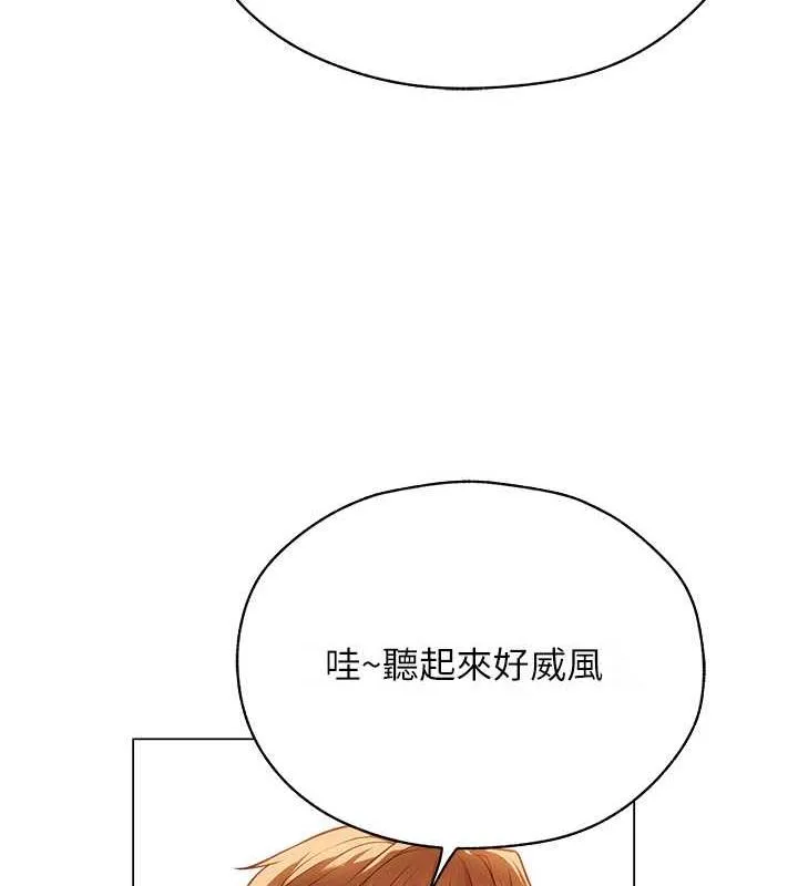 异界猎妻人 - 第59話-叩叩，你點的奴隸到囉♥ - page 157