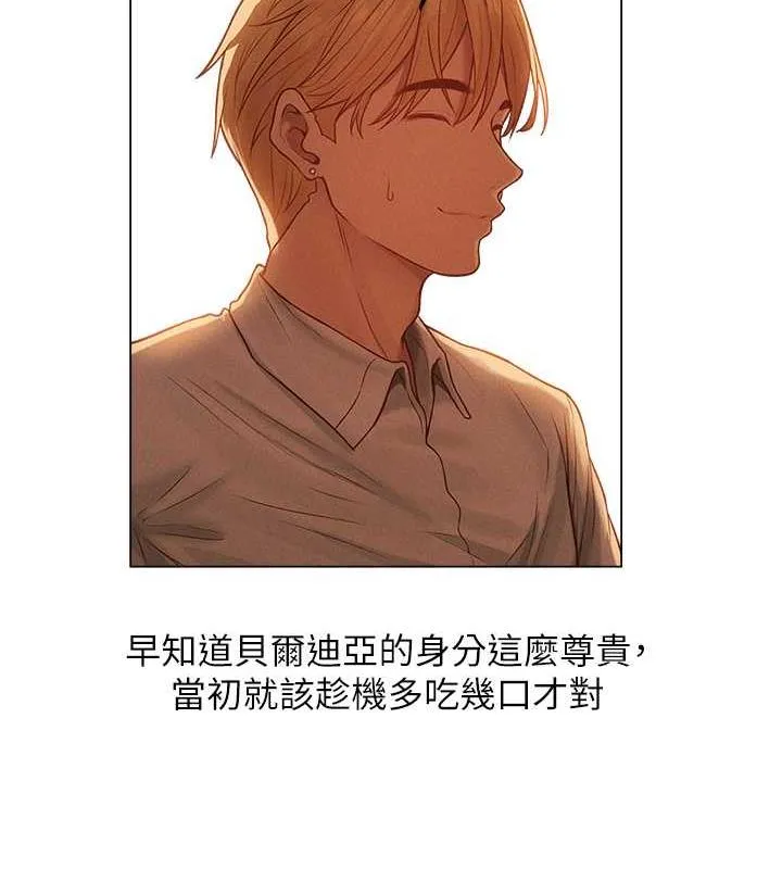 异界猎妻人 - 第59話-叩叩，你點的奴隸到囉♥ - page 158