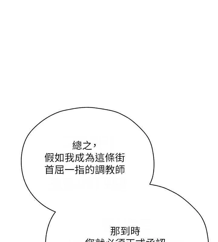 异界猎妻人 - 第59話-叩叩，你點的奴隸到囉♥ - page 159