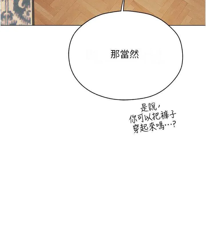 异界猎妻人 - 第59話-叩叩，你點的奴隸到囉♥ - page 161