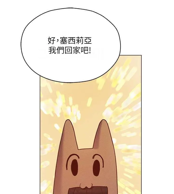 异界猎妻人 - 第59話-叩叩，你點的奴隸到囉♥ - page 162
