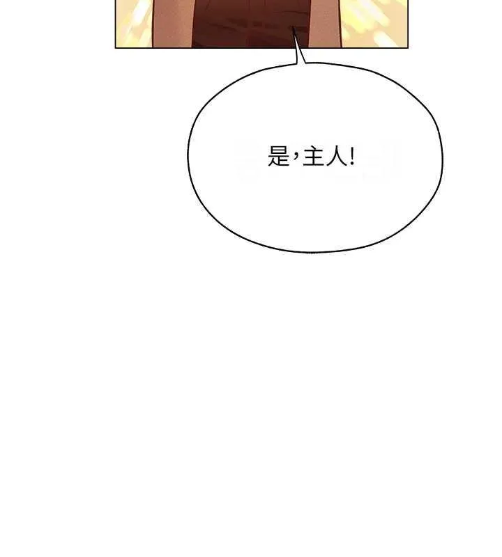 异界猎妻人 - 第59話-叩叩，你點的奴隸到囉♥ - page 163