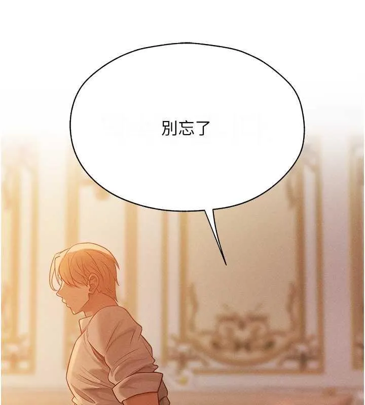异界猎妻人 - 第59話-叩叩，你點的奴隸到囉♥ - page 164