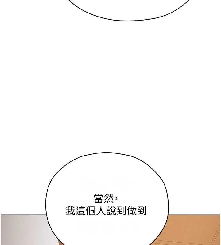 异界猎妻人 - 第59話-叩叩，你點的奴隸到囉♥ - page 166