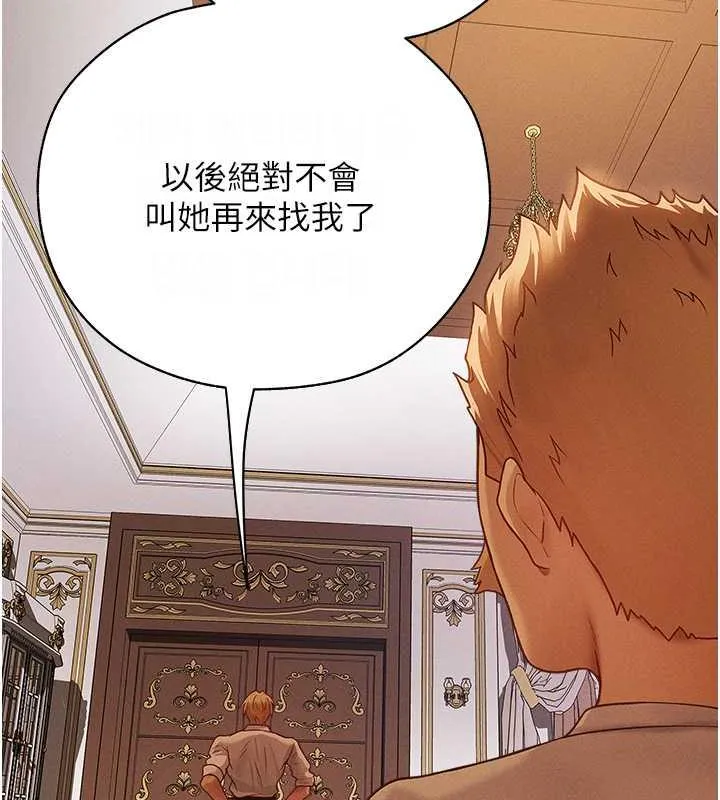 异界猎妻人 - 第59話-叩叩，你點的奴隸到囉♥ - page 167