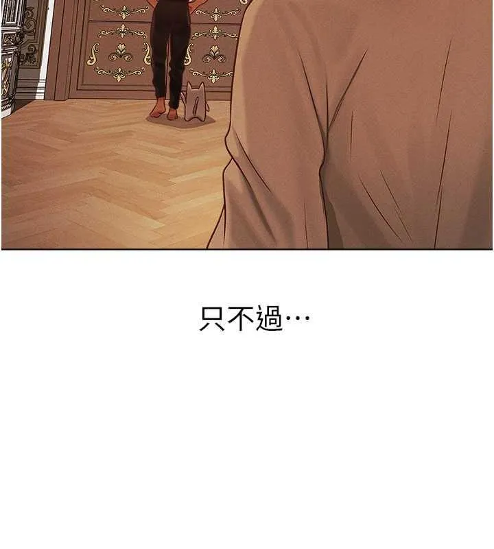 异界猎妻人 - 第59話-叩叩，你點的奴隸到囉♥ - page 168