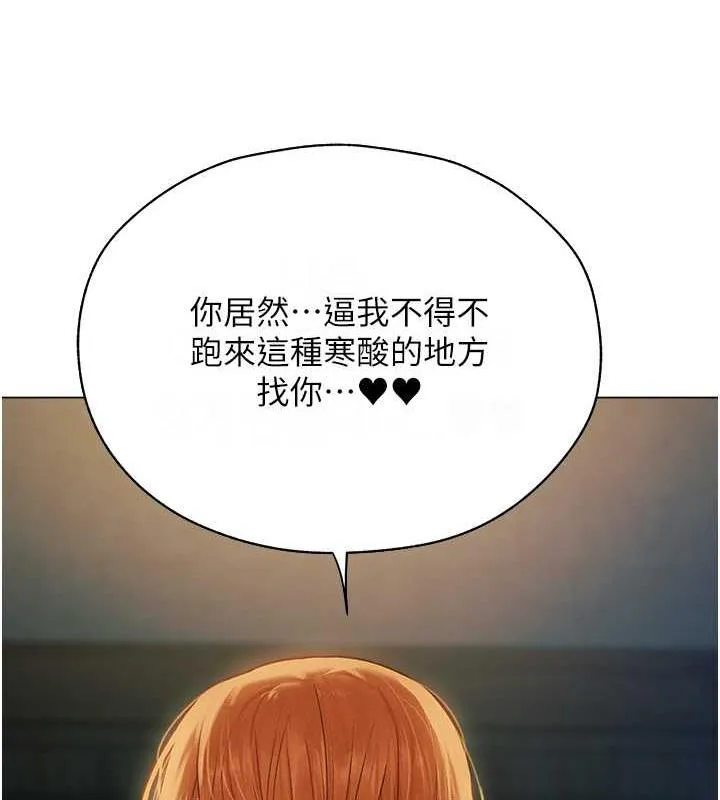 异界猎妻人 - 第59話-叩叩，你點的奴隸到囉♥ - page 174